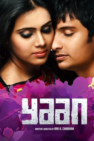 Yaan watch Yaan