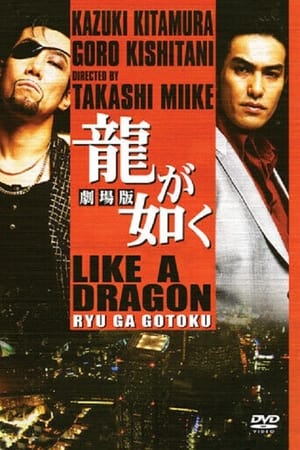 Yakuza: Like a Dragon watch Yakuza: Like a Dragon