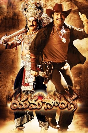 Yamadonga watch Yamadonga