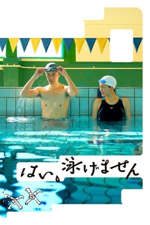 Yes, I Can't Swim watch Yes, I Can't Swim