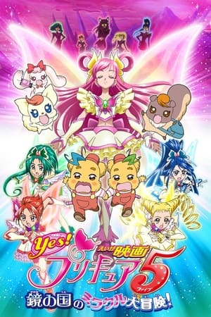 Yes! Precure 5: The Great Miracle Adventure in the Country of Mirrors watch Yes! Precure 5: The Great Miracle Adventure in the Country of Mirrors