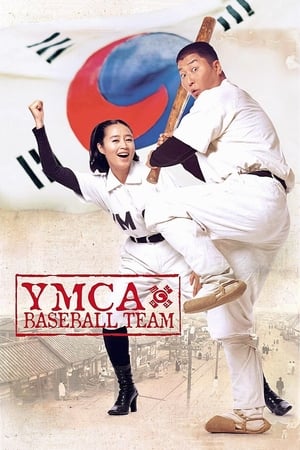 YMCA Baseball Team watch YMCA Baseball Team