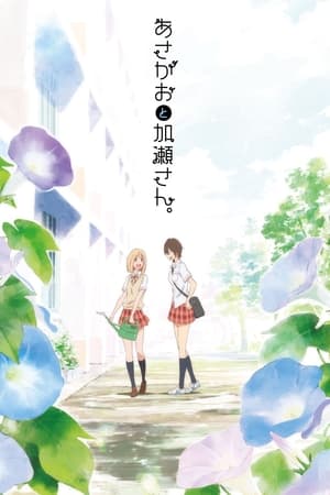 Your Light: Kase-san and Morning Glories watch Your Light: Kase-san and Morning Glories