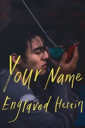 Your Name Engraved Herein watch Your Name Engraved Herein
