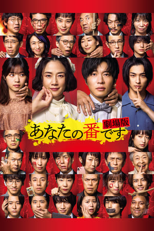 Your Turn to Kill: The Movie watch Your Turn to Kill: The Movie
