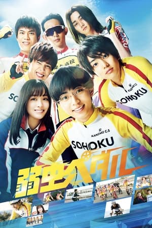 Yowamushi Pedal watch Yowamushi Pedal