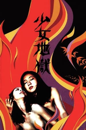 Yumeno Kyusaku's Girl Hell watch Yumeno Kyusaku's Girl Hell