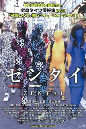 Zentai watch Zentai