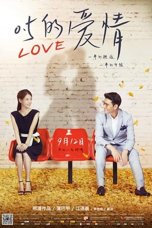 watch Zero Point Five Love