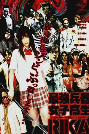 Zombie Hunter Rika watch Zombie Hunter Rika