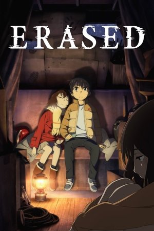 ERASED ERASED-hd