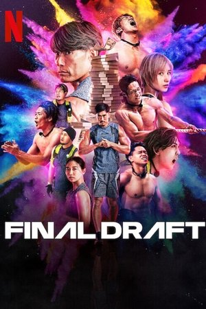 Final Draft-hd