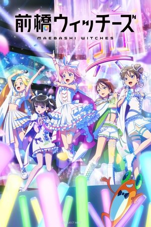 Maebashi Witches Maebashi Witches-hd