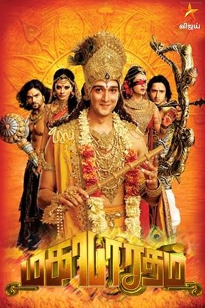 Mahabharat Mahabharat-hd