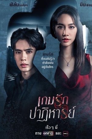 Past Life, Present Love-hd