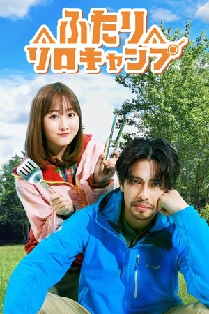 Solo Camping for Two-hd