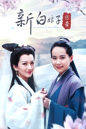 The Legend of White Snake-hd