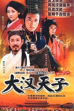 The Prince of Han Dynasty The Prince of Han Dynasty-hd