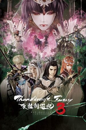 Thunderbolt Fantasy Thunderbolt Fantasy-hd